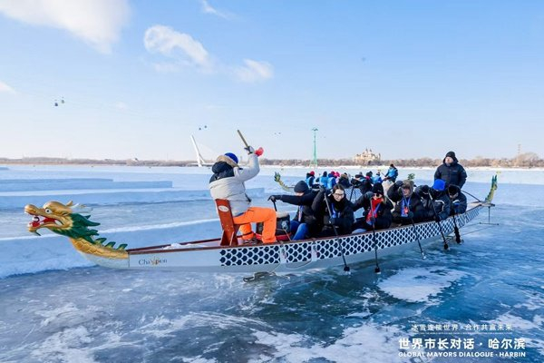 “世界市长对话·哈尔滨”嘉宾体验冰上运动 冰雪运动架起友谊桥梁|冰壶|龙舟|冰上龙舟|黑龙江省|姚茗悦_新浪体育_新浪新闻